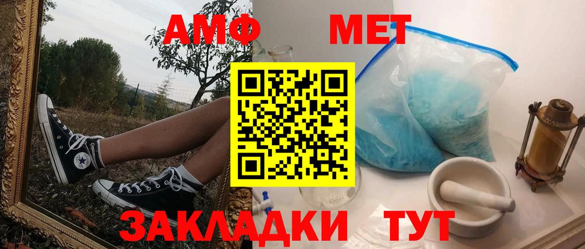 Амфетамин  Amphetamine  Amphetamine Розовый  мега онион  Новотроицк 