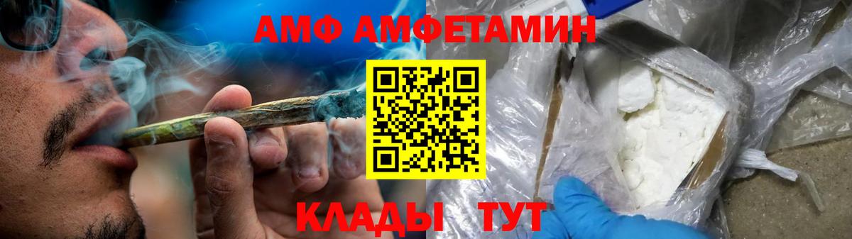Амфетамин  Вход с VPN  Новотроицк  Амфетамин 98% 