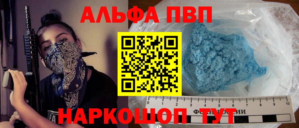 Alpha-PVP Crystall  Альфа ПВП СК  Вход с VPN  Новотроицк 