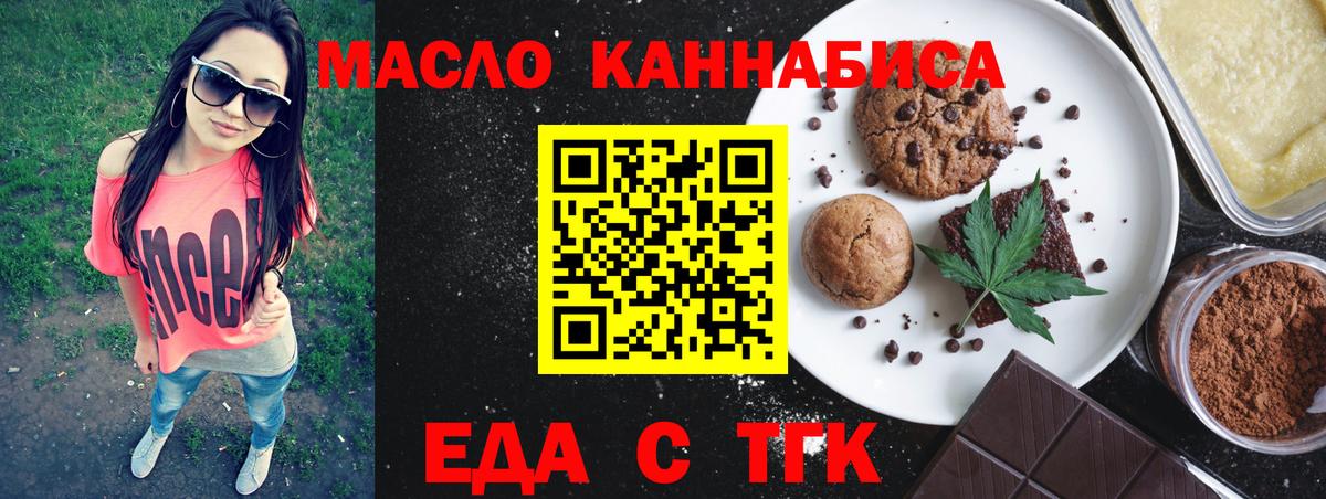 Canna-Cookies марихуана  Новотроицк 