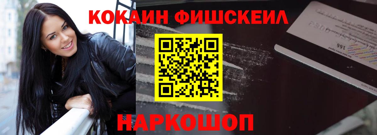 Новотроицк  COCAIN Колумбийский  Вход с VPN  Cocaine Columbia 