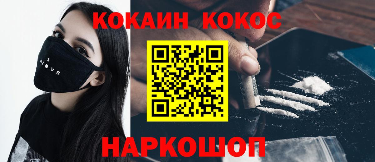 КОКАИН VHQ Новотроицк