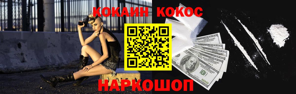 Cocaine 97%  Cocaine  Новотроицк 