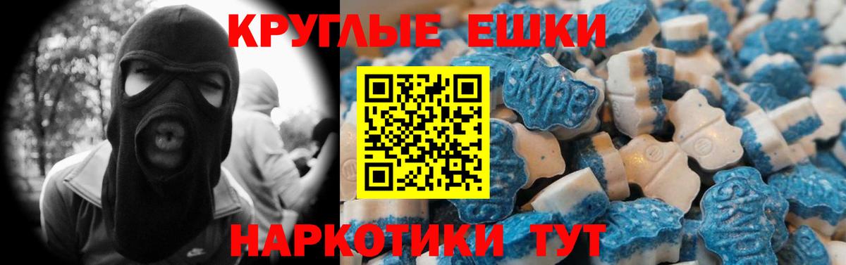 ЭКСТАЗИ VHQ Новотроицк