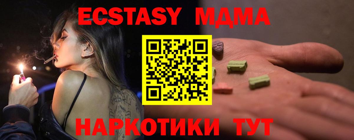 Экстази ешки  как найти наркотики  ЭКСТАЗИ 300 mg  Новотроицк  Вход с VPN  Экстази 