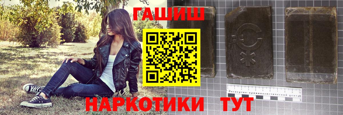 Гашиш Изолятор  ГАШИШ  Новотроицк  ГАШИШ AMNESIA HAZE 