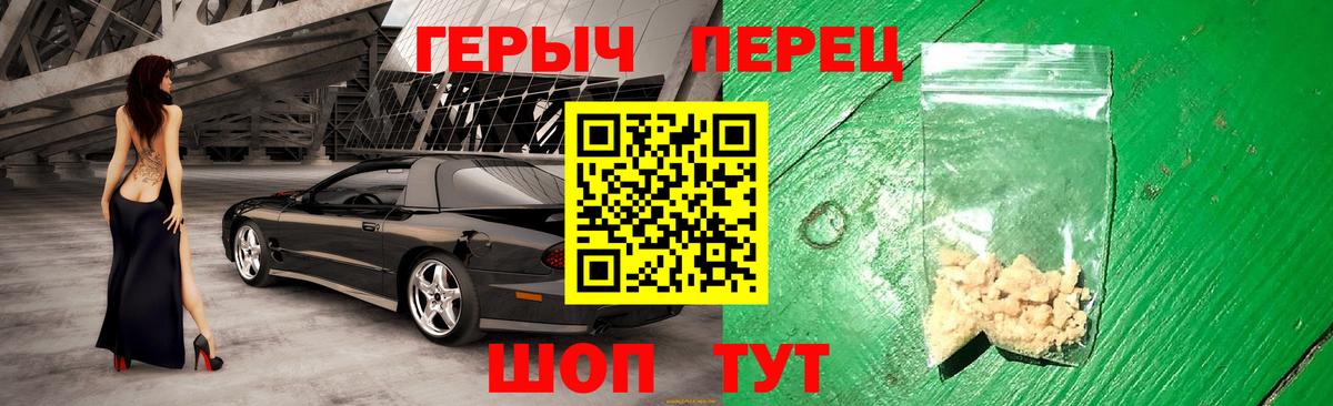 ГЕРОИН  Новотроицк  ГЕРОИН герыч 