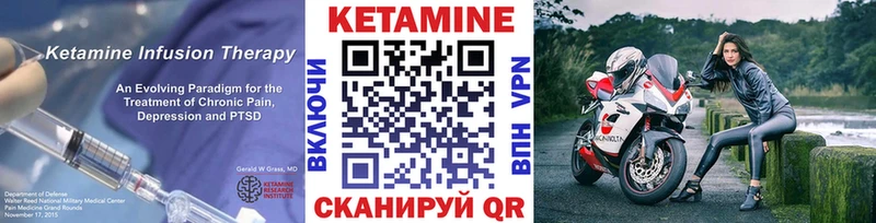КЕТАМИН ketamine Новотроицк