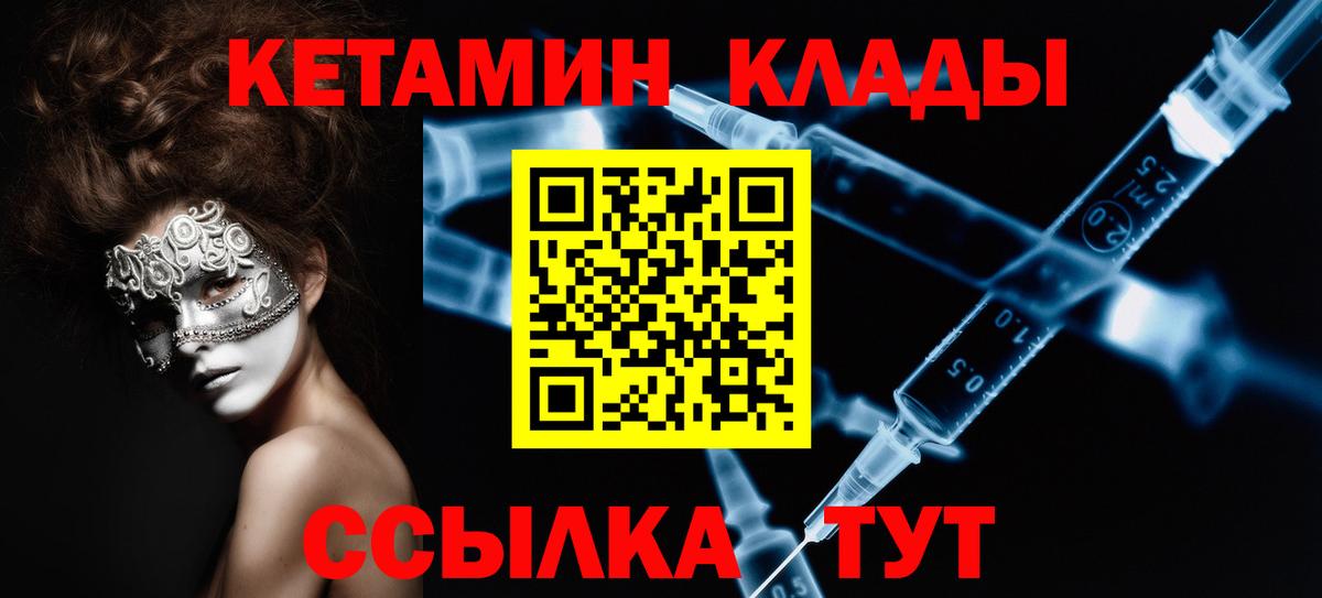 Кетамин ketamine  КЕТАМИН VHQ  Новотроицк 