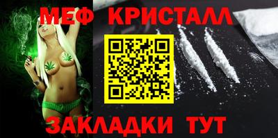 меф VHQ Донецк