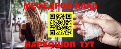 меф VHQ Донецк