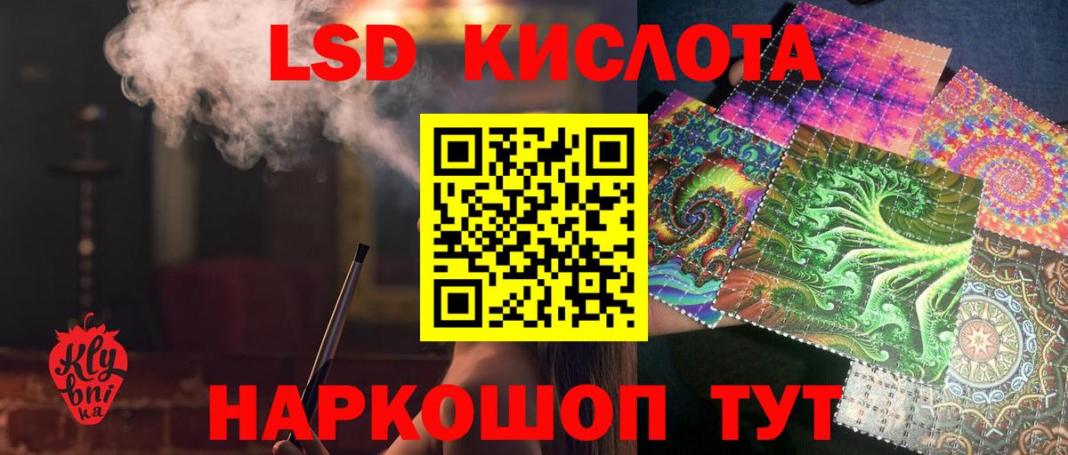 Новотроицк  LSD-25 экстази кислота  Вход с VPN  Лсд 25 экстази ecstasy 