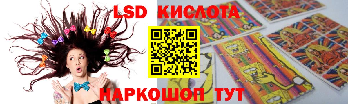 LSD-25 экстази  LSD-25 экстази ecstasy  Новотроицк  omg зеркало  LSD-25 экстази кислота 