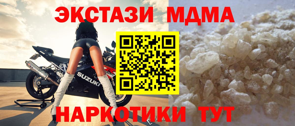 МДМА молли Новотроицк