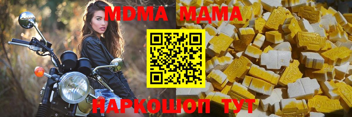 МДМА VHQ  Новотроицк  МДМА  МДМА VHQ 