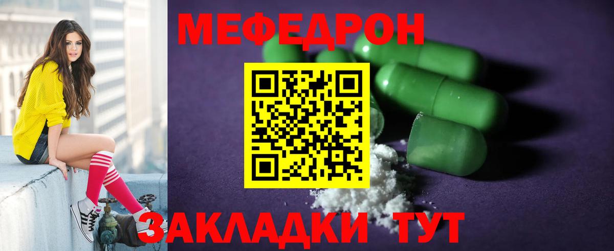Мефедрон  Мефедрон 4 MMC  Вход с VPN  МЕФ mephedrone  Новотроицк 