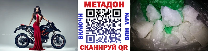 МЕТАДОН methadone  где можно купить   Новотроицк 