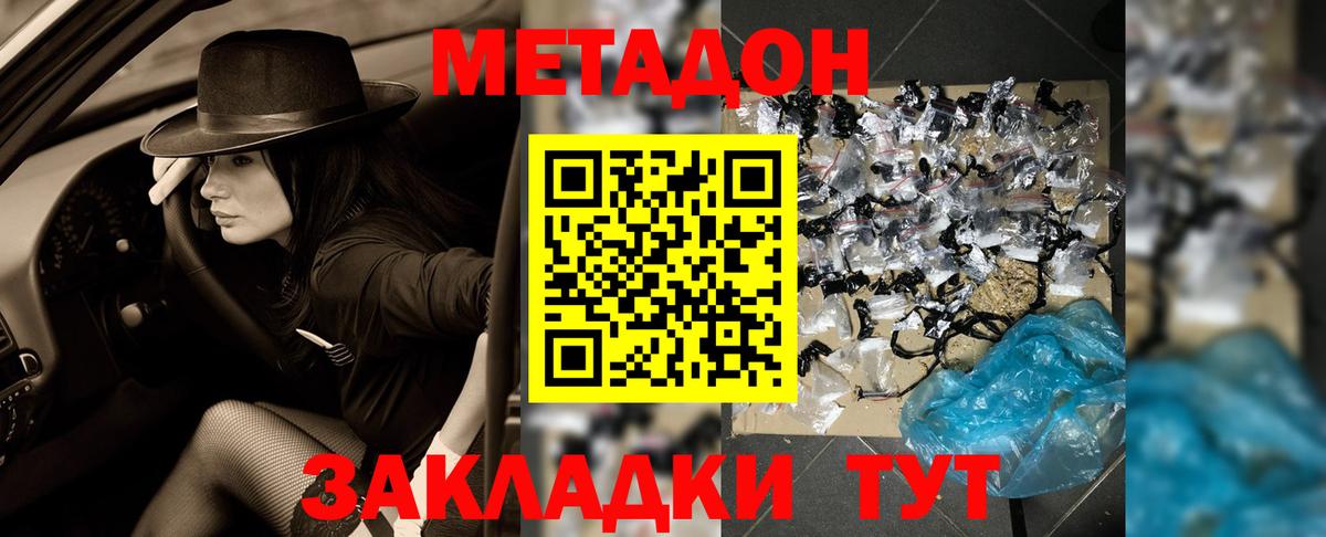 Новотроицк  Метадон кристалл  Метадон мёд  это телеграм  Вход с VPN 