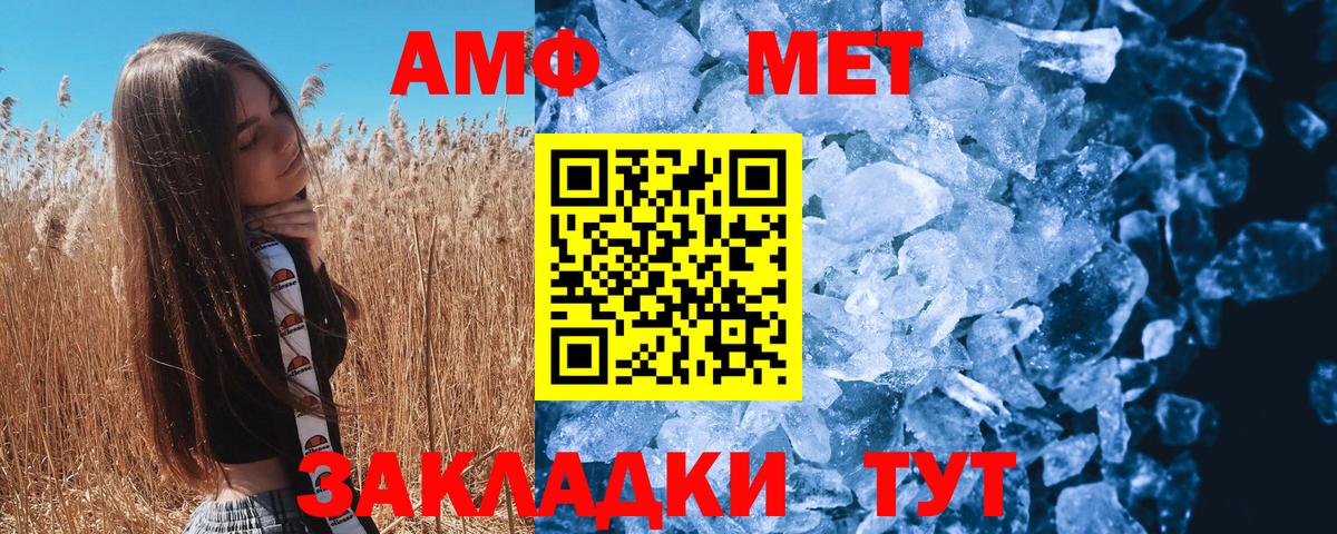 Метамфетамин Methamphetamine  Первитин  Новотроицк 