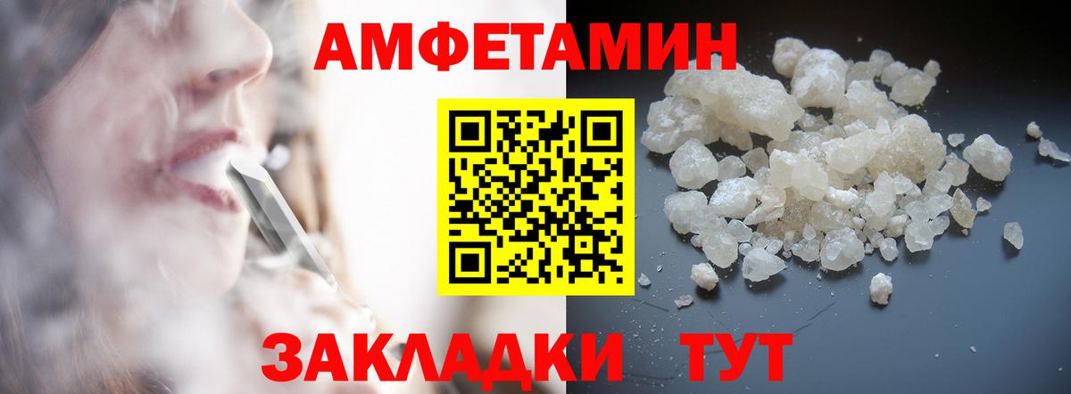 МЕТАМФЕТАМИН витя Новотроицк