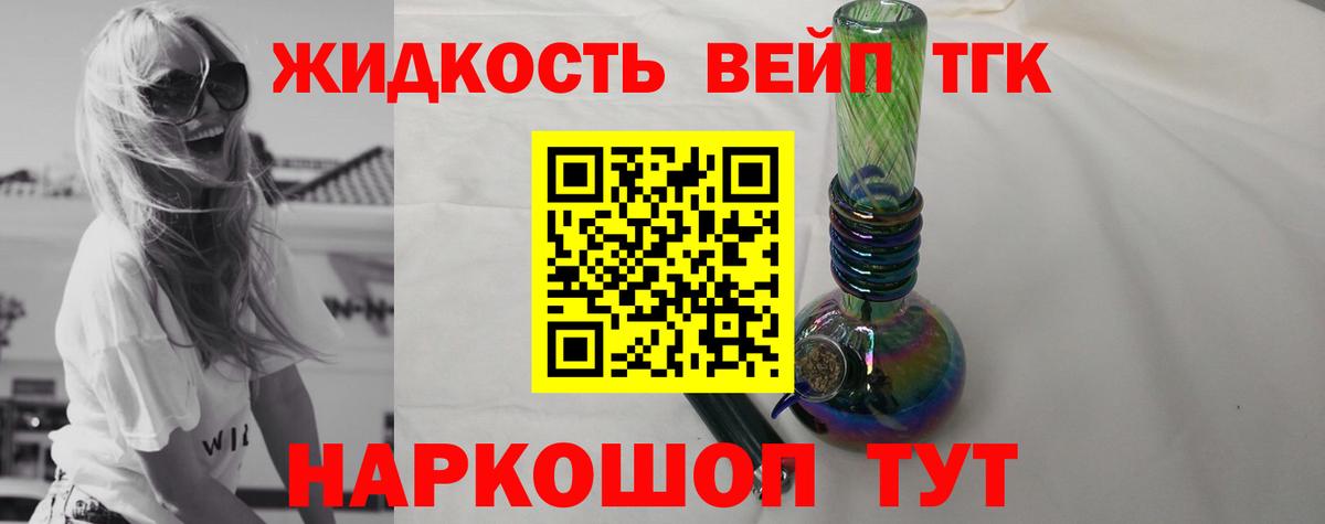 Дистиллят ТГК THC oil Новотроицк